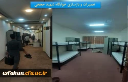 آغاز بهره برداری از 22 پروژه عمرانی آموزشی دانشجویی دانشگاه فرهنگیان اصفهان همزمان با فرارسیدن ایام الله 22 بهمن 
 9