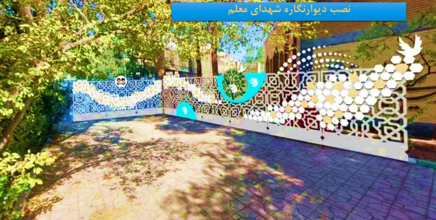 آغاز بهره برداری از 22 پروژه عمرانی آموزشی دانشجویی دانشگاه فرهنگیان اصفهان همزمان با فرارسیدن ایام الله 22 بهمن 
 14