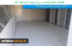 آغاز بهره برداری از 22 پروژه عمرانی آموزشی دانشجویی دانشگاه فرهنگیان اصفهان همزمان با فرارسیدن ایام الله 22 بهمن 
 17