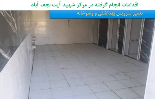 آغاز بهره برداری از 22 پروژه عمرانی آموزشی دانشجویی دانشگاه فرهنگیان اصفهان همزمان با فرارسیدن ایام الله 22 بهمن 
 17