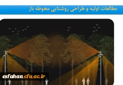 آغاز بهره برداری از 22 پروژه عمرانی آموزشی دانشجویی دانشگاه فرهنگیان اصفهان همزمان با فرارسیدن ایام الله 22 بهمن 
 18