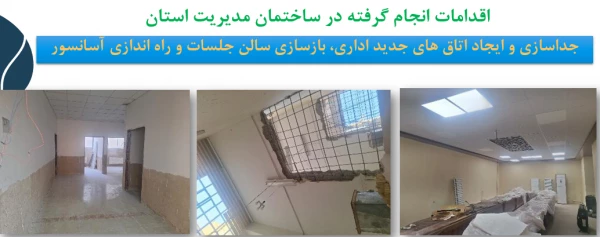 آغاز بهره برداری از 22 پروژه عمرانی آموزشی دانشجویی دانشگاه فرهنگیان اصفهان همزمان با فرارسیدن ایام الله 22 بهمن 
 19