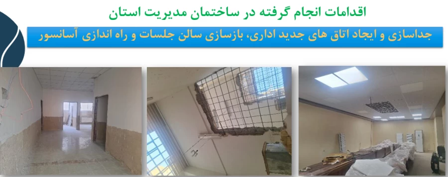 آغاز بهره برداری از 22 پروژه عمرانی آموزشی دانشجویی دانشگاه فرهنگیان اصفهان همزمان با فرارسیدن ایام الله 22 بهمن 
 19