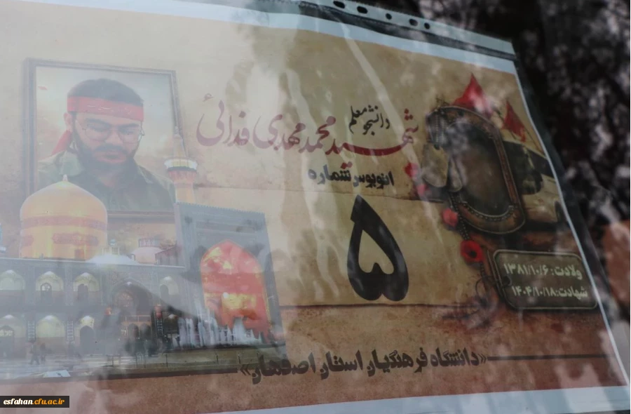 برگزاری اردوی زیارتی ـ فرهنگی مشهداولی ها ویژه دانشجومعلمان دختر دانشگاه فرهنگیان استان اصفهان
 7