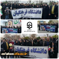 گزارش تصویری از حضور خانواده دانشگاه فرهنگیان استان اصفهان در راهپیمایی ۲۲ بهمن ماه ۱۴۰۴ 12