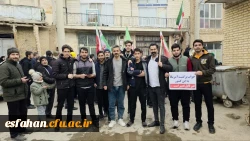 گزارش تصویری از حضور خانواده دانشگاه فرهنگیان استان اصفهان در راهپیمایی ۲۲ بهمن ماه ۱۴۰۴ 14