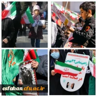 گزارش تصویری از حضور خانواده دانشگاه فرهنگیان استان اصفهان در راهپیمایی ۲۲ بهمن ماه ۱۴۰۴ 23