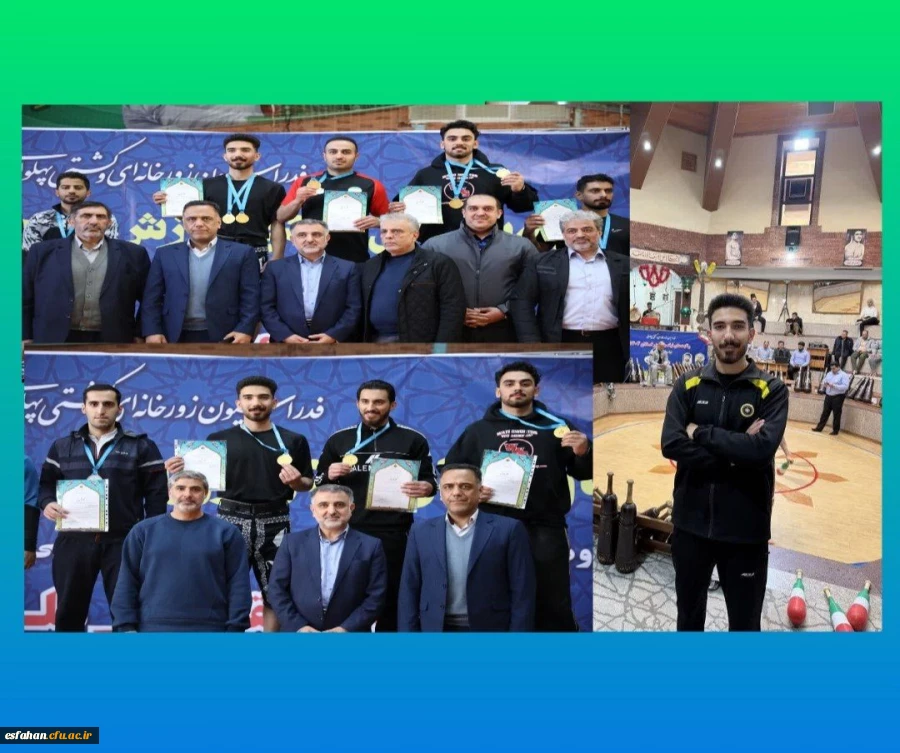 کسب رتبه نخست مسابقات کشوری ورزش زورخانه ای بزرگسالان  در دو رشته  "چرخ چمنی" و " چرخ تیز"  توسط محمد ارباب  دانشجومعلم دانشگاه فرهنگیان آران و بیدگل 2