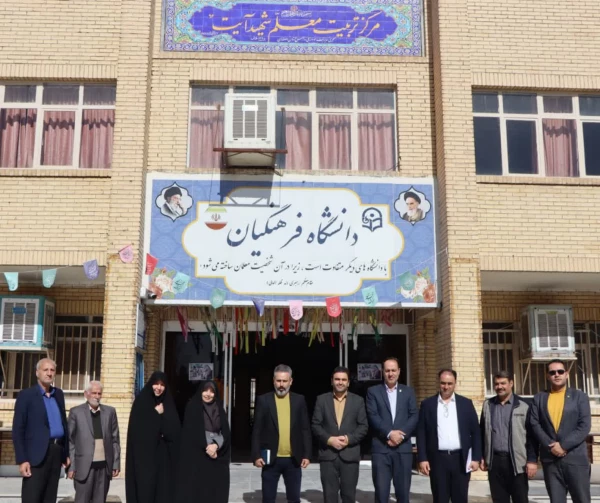بازدید هیأت نظارت و ارزیابی وزارت علوم از مرکز شهید دکتر آیت نجف آباد 3