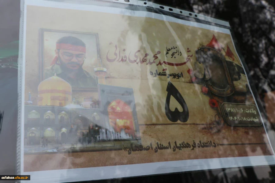 برگزاری اردوی «زیارت اولی ها» ویژه دانشجومعلمان دانشگاه فرهنگیان اصفهان با حضور  ۹۰۰ نفر در مشهد مقدس
 7