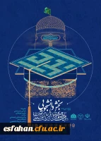 بیست و دومین جشنواره بین المللی امام رضا علیه السلام، بخش دانشجویی-رسانه و نشریات دانشگاهی زمستان 1404 3