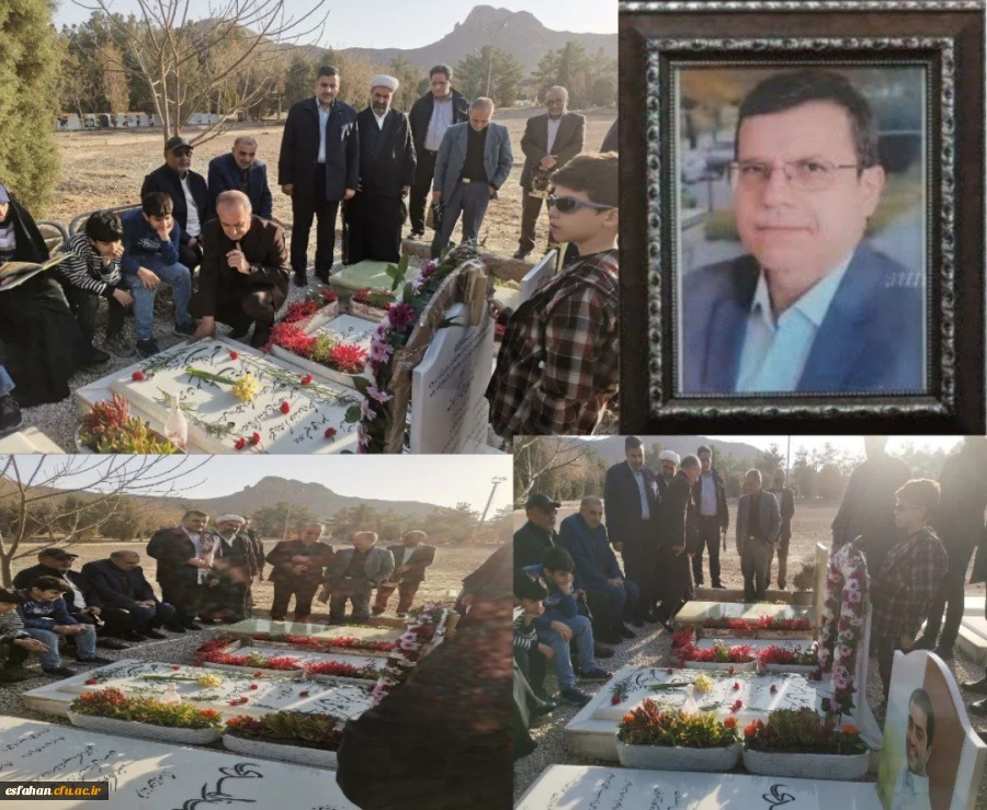 برگزاری مراسم نخستین سالگرد درگذشت مرحوم دکتر علی اکبر کجباف، رئیس فقید دانشگاه فرهنگیان استان اصفهان   2
