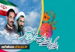 هفته امور تربیتی و فرهنگی یادآور مجاهدت صادقانه دل هایی است که با عشق به تربیت نسل آینده این سرزمین، در سنگر مدرسه به پرورش جان های پاک می پردازند. 2