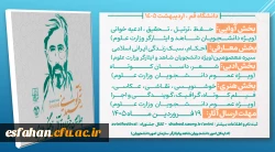 جشنواره قرآنی فرهنگی و هنری شهید آوینی 7