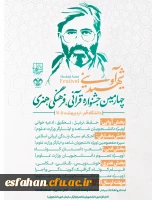 جشنواره قرآنی فرهنگی و هنری شهید آوینی 10
