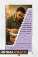 در جمهوری اسلامی هر جا که قرار گرفته اید؛ همانجا را مرکز دنیا بدانید و آگاه باشید که همه کارها به شما متوجه است. 
مقام معظم رهبری ⌞ 3