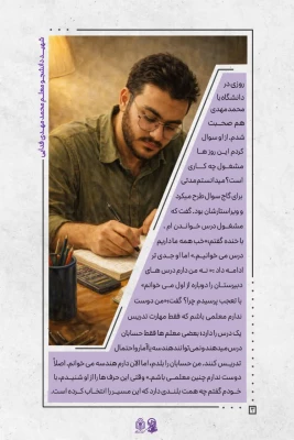در جمهوری اسلامی هر جا که قرار گرفته اید؛ همانجا را مرکز دنیا بدانید و آگاه باشید که همه کارها به شما متوجه است. 
مقام معظم رهبری ⌞ 3