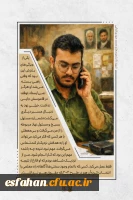 ما مامور به انجام تکلیف و وظیفه ایم؛
 نه مامور به نتیجه...
امام خمینی(ره).  3