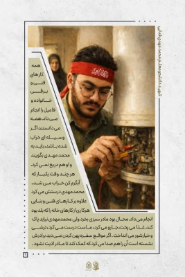 یارَبِّ...
قَوِّ عَلى خِدمَتِکَ جَوارِحی وَاشدُد عَلَى العَزیمَةِ جَوانِحی.
الهی...
وجودم را در راه خدمتگذاری ات توانا گردان و باطنم را در تصمیم گیری استوار بدار. ⌞
 2