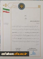 دانشگاه فرهنگیان اصفهان، دستگاه برتر استان در ترویج فرهنگ اقامه نماز شد 3