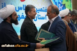 دانشگاه فرهنگیان اصفهان، دستگاه برتر استان در ترویج فرهنگ اقامه نماز شد 5