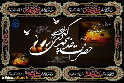 دهم ماه رمضان سالروز رحلت حضرت خدیجه کبری علیها السلام تسلیت باد 