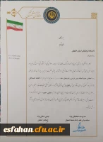 دانشگاه فرهنگیان اصفهان، دستگاه برتر استان در ترویج فرهنگ اقامه نماز شد 3