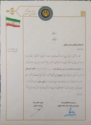 دانشگاه فرهنگیان اصفهان، دستگاه برتر استان در ترویج فرهنگ اقامه نماز شد 3