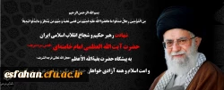 انا لله و انا الیه راجعون
بسم الله الرحمن الرحیم مِنَ الْمُؤْمِنِینَ رِجالٌ صَدَقُوا ما عاهَدُوا اللّهَ عَلَیْهِ فَمِنْهُمْ مَنْ قَضى نَحْبَهُ وَ مِنْهُمْ مَنْ یَنْتَظِرُ وَ ما بَدَّلُوا تَبْدِیلاً انا لله و انا الیه راجعون روح ملکوتی سید و سالار شهیدان 