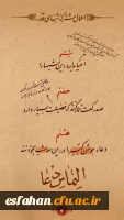 إِنَّا أَنْزَلْناهُ فِی لَیْلَةِ الْقَدْرِ
وَ ما أَدْراکَ ما لَیْلَةُ الْقَدْرِ
لَیْلَةُ الْقَدْرِ خَیْرٌ مِنْ أَلْفِ شَهْرٍ
تَنَزَّلُ الْمَلائِکَةُ وَ الرُّوحُ فِیها بِإِذْنِ رَبِّهِمْ مِنْ کُلِّ أَمْرٍ
سَلامٌ هِیَ حَتَّی مَطْلَعِ الْفَجْرِ 5