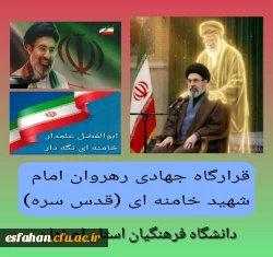 دومین جلسه قرارگاه جهادی رهروان امام شهید خامنه ای (قدس سره) 2