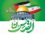 پیام دفتر نهاد نمایندگی مقام معظم رهبری در دانشگاه فرهنگیان استان اصفهان به مناسبت روز جهانی قدس 