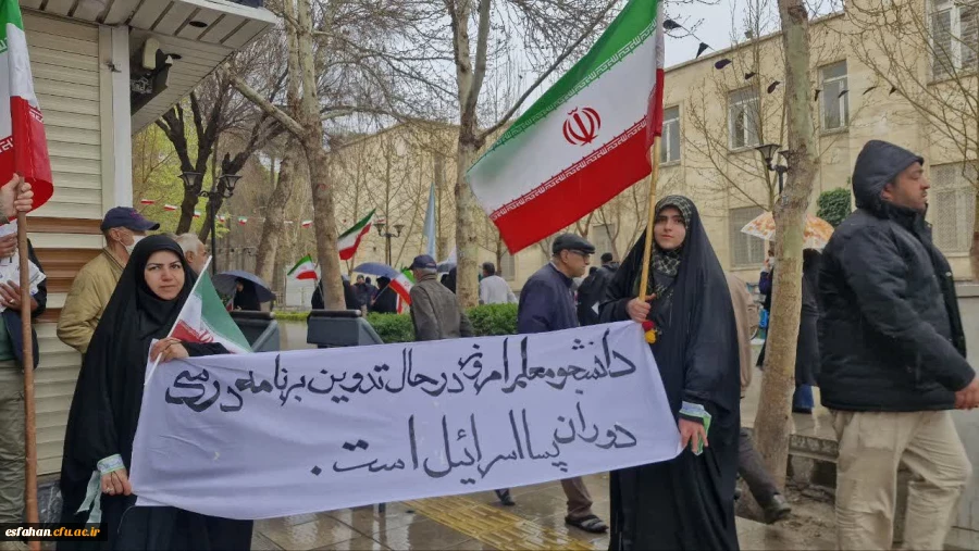 گزارش تصویری از حضور خانواده دانشگاه فرهنگیان استان اصفهان در مراسم روز جهانی قدس ۱۴۰۴ 12