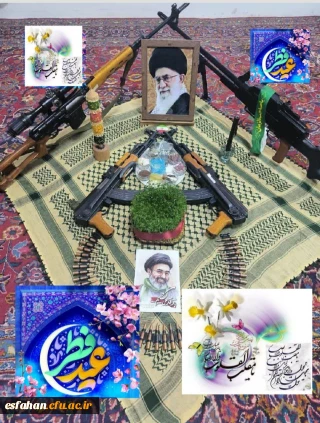 در آغاز سال نو، یاد و خاطرهٔ  رهبر قهرمان و امام شهید و تمامی قهرمانانی که با فداکاری، مسئولیت پذیری و خدمت صادقانه، امنیت و سربلندی این مرز و بوم را پاس داشته اند، گرامی می داریم.