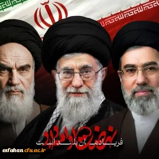 مراسم بزرگداشت اربعین شهادت امام خامنه ای (قدس سره) و شهدای مدرسه میناب
