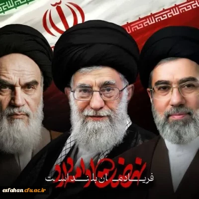 مراسم بزرگداشت اربعین شهادت امام خامنه ای (قدس سره) و شهدای مدرسه میناب