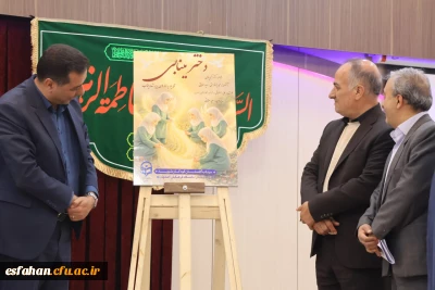 مراسم اربعین  شهید امام خامنه ای، شهدای میناب و شهیدان دفاع مقدس رمضان