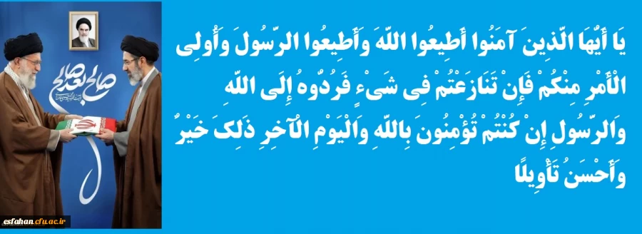 اعلام بیعت دانشگاه فرهنگیان اصفهان با حضرت آیت الله سید مجتبی خامنه ای(حفظه الله) 2