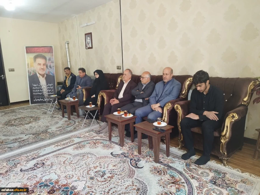دیدار صمیمانه سرپرست دانشگاه فرهنگیان استان اصفهان با خانواده شهید حاج عبدالرسول سلیمیان 4