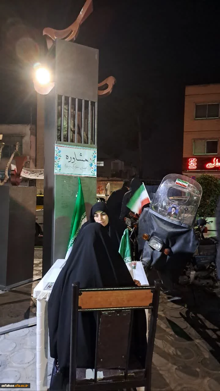 ادامه ارائه خدمات مشاوره ای به دانشجومعلمان وخانواده دانشجومعلمان دانشگاه فرهنگیان استان اصفهان  8