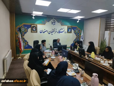 برگزاری جلسه شورای آموزش استان اصفهان در دانشگاه فرهنگیان
