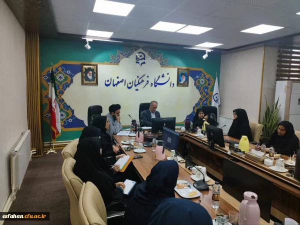 برگزاری جلسه شورای آموزش استان اصفهان در دانشگاه فرهنگیان 2
