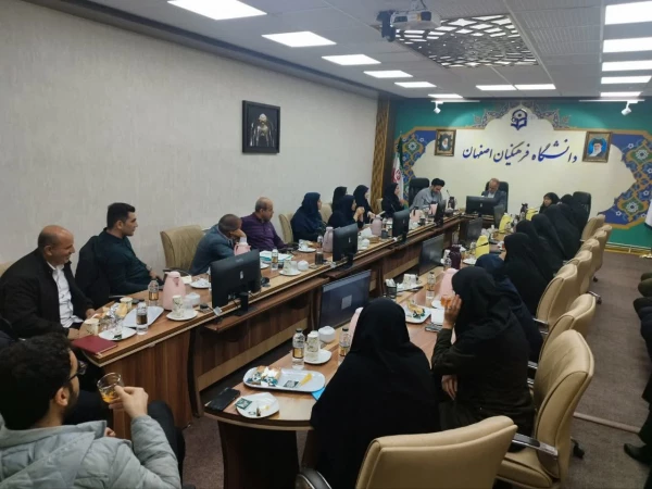 برگزاری جلسه شورای آموزش استان اصفهان در دانشگاه فرهنگیان 5