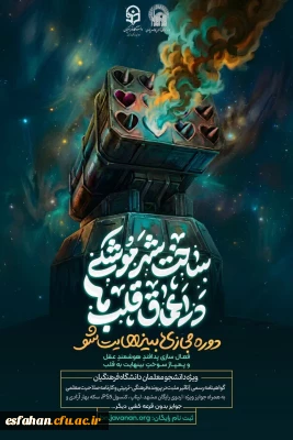 ثبت نام دوره کشوری «بی نهایت شو»؛ ویژه دانشجومعلمان دانشگاه فرهنگیان  فقط تا ۱۰ اردیبهشت ماه