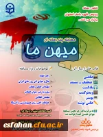 مسابقه چند رسانه ای میهن ما 2