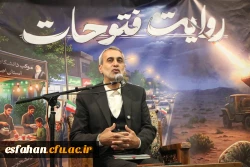 برگزاری نشست «روایت فتح» در دانشگاه فرهنگیان اصفهان
 2