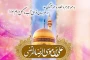 ولادت هشتمین اختر تابناک آسمان امامت و ولایت، آقا علی بن موسی الرضا(ع) مبارک باد