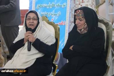 قدردانی از مقام معلم در ویژه برنامه چهارروزه دانشگاه فرهنگیان اصفهان