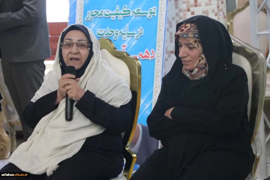 قدردانی از مقام معلم در ویژه برنامه چهارروزه دانشگاه فرهنگیان اصفهان 2