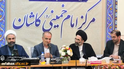 بررسی مسائل، ظرفیت ها و نیازهای دانشگاه فرهنگیان مرکز امام خمینی (ره)کاشان با حضور تیم مدیریتی دانشگاه فرهنگیان  اصفهان 